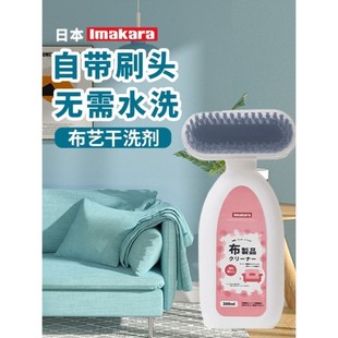 日本布艺沙发清洁剂地毯清洗神器科技布墙布床垫免水洗去污干洗剂