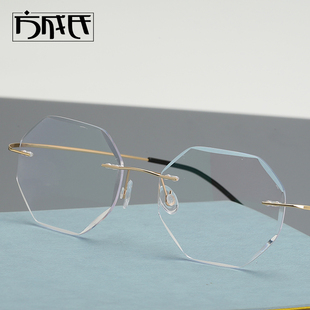 无框眼镜钻石切边眼镜近视眼镜框眼镜架镜框复古文艺超轻眼镜男女