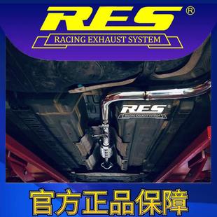 RES官方正品 专用现代伊兰特 22款 智能电子阀门排气管