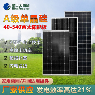 新款 100W200W400W单多晶太阳能发电板家用离网系统光伏板电池充电