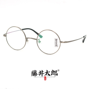 藤井太郎超轻纯钛正圆形眼镜框镜架男复古小圆框近视眼睛框女文艺