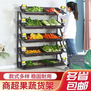 超市水果蔬菜展示架多功能创意菜架果蔬架蔬菜店便利店水果店货架