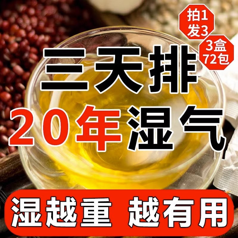 红豆薏米袪湿茶男女性调理湿胖排毒养颜花茶去除体内湿气重养生茶