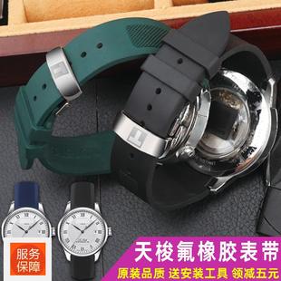 天梭力洛克表带原装 硅橡胶T41 T006表带1853男士 腕带19mm手表配件