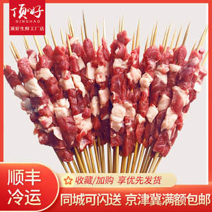 羊肉串60串 烧烤食材半成品腌制批fa冷冻北京 新鲜自助夜市商用