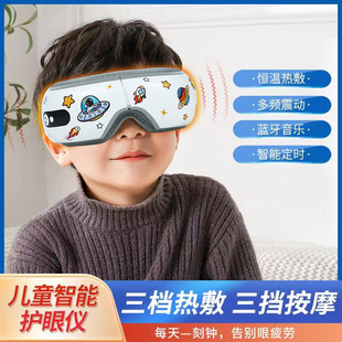 护眼仪热敷型儿童眼罩学生缓解眼睛疲劳眼部按摩器智能眼部按摩仪
