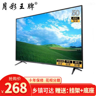 特价 高清32寸43寸液晶电视机50寸55寸大家电平板网络智能wifi电视