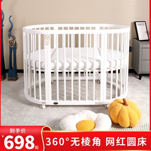 美宝适婴儿床圆床白色宝宝床实木床摇篮床新生儿多功能可拼接大床