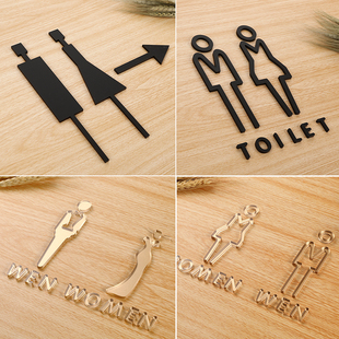 男女洗手间门牌个性 简约卫生间标识wc厕所箭头方向指示牌自粘墙贴金色黑色磨砂字温馨提示牌 3D立体创意个性
