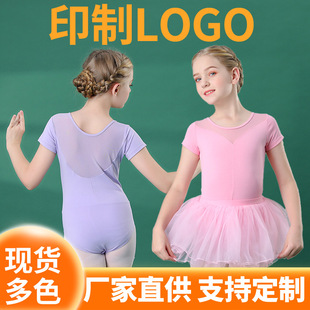 儿童舞蹈服女童练功服芭蕾舞裙跳舞幼儿短袖 中国舞女孩形体体 新款