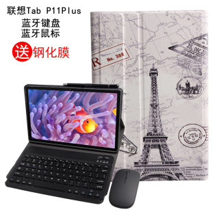 P11 Plus保护套蓝牙键盘鼠标TB 适用于联想Tab N卡通皮套平板电脑11英寸P11Plus全包边软壳防摔支架 J616F