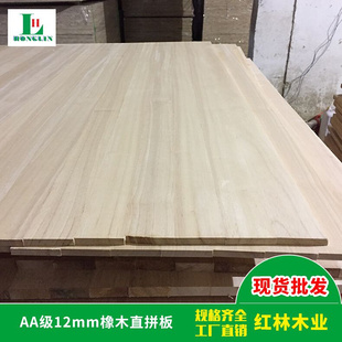 厂家直销AA级12mm橡胶木直拼板木质材料定制实木板材直拼板加