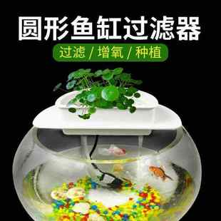 金鱼缸圆型玻璃鱼缸陶瓷鱼缸过滤器增氧泵圆形圆缸静音上置过滤盒