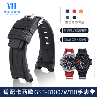 SHOCK卡西欧钢铁之心硅胶手表带GST W300 适配G B100 S310男 400G
