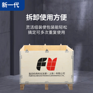 定制免熏蒸钢带卡扣组装 物流设备运输可拆卸式 胶合板出口包装 木箱