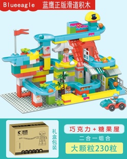 新款 蓝鹰儿童积木拼装 玩具益智s3 6岁男孩女孩大颗粒滚珠轨道滑道