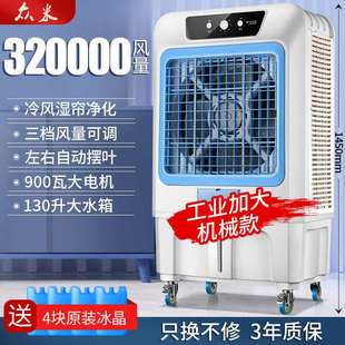 定制众米大型空调扇制冷工业冷风机家用加水商用水冷风扇移动工厂
