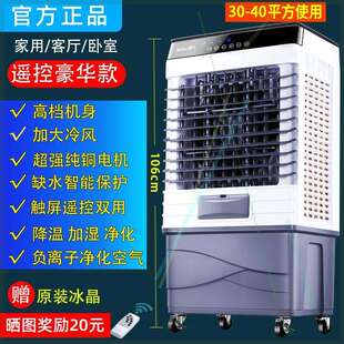 %工业冷风机厨房商用小型水空调移动制冷水冷风扇冷气冰家用空调