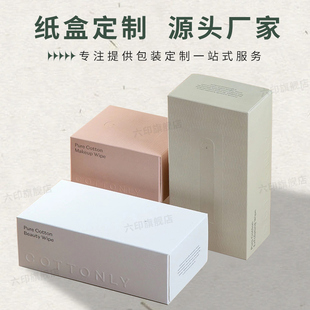 包装 盒定制产品纸盒订做高档特种纸礼盒空盒子小批量彩盒可印logo