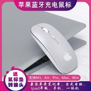 苹果无线鼠标充电MacBook air pro蓝牙mac静音ipad平板笔记本台式