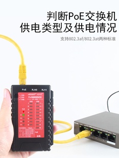 正品 新精明鼠网络测线仪NF468S电话线网线检测仪对线器POE测线器