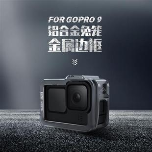gopro10兔笼边框运动相机金属防摔vlog配件拓展热靴保护壳