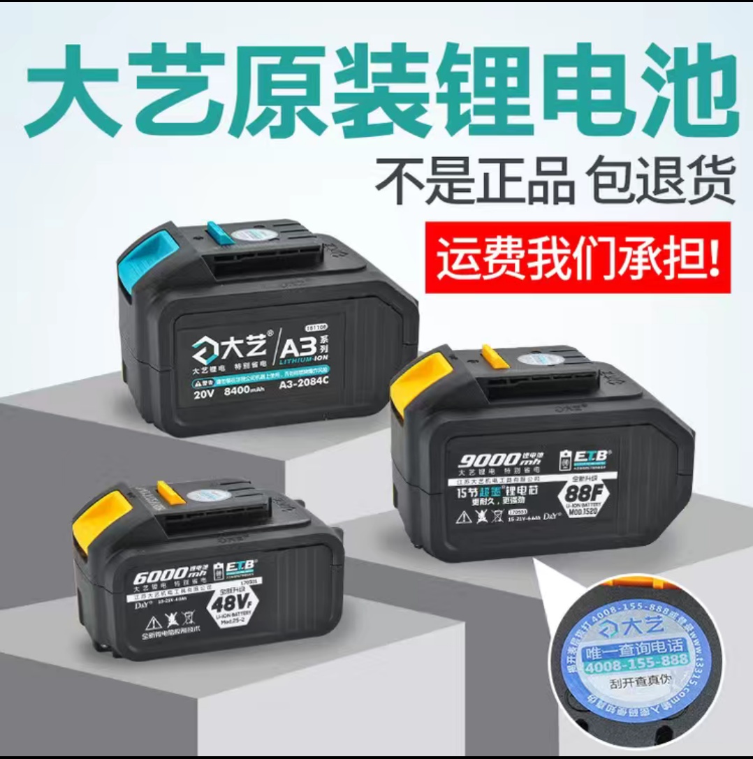 江苏大亿电动扳手通用电池88V9000毫安通用锂电池配件通用电池