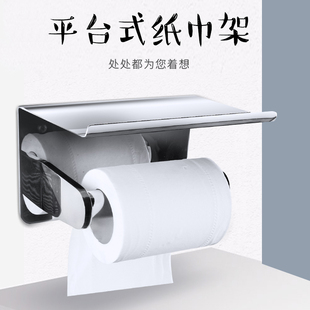 ATGET厕所卷纸盒卫生间抽纸盒家用打孔不锈钢卫生纸置物架