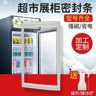 力密封门胶条展示柜强磁保鲜冰箱玻璃门商用吸超市密封条冷藏酒店