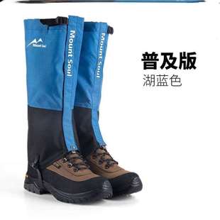 备防沙户外耐磨登山徒步防水儿童沙漠防雪护套鞋 男女腿脚套雪套装