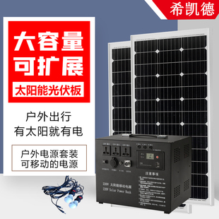 包邮 户外太阳能220V家用一体机全套小型发电机光伏铅酸电池系统