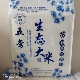 包邮 稻花香2号有机生态泰国香米进口礼品 东北五常大米产地直销