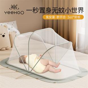 婴儿蚊帐罩婴儿床宝宝防蚊罩婴幼儿童小床蚊帐全罩折叠蒙古包