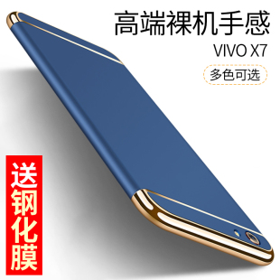 适用于vivox7手机壳vovix7s硬壳viveX7机壳vovox7l个性 vivix七L手机套 voviX7时尚 vixox7电镀5.2寸vivox7潮