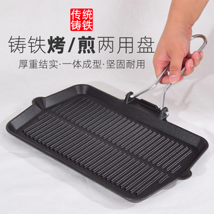 韩式 不粘烤肉盘商用电磁炉煎牛排盘铸铁条纹烧烤鱼盘铁板烧盘家用