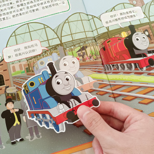 托马斯和朋友小火车贴纸书儿童玩具3456岁宝宝卡通粘贴贴画男女孩
