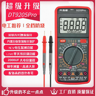 新款 dt9205高精度防烧数字万用表多功能家用万用表电工维修电子表