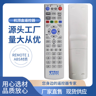 V网络机顶盒遥控器 IPTV 华为EC1308 July适用于中国电信EC1308 2108