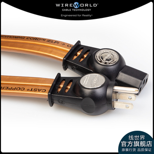 Wireworld线世界极电7电源线Electra 7音响电源接线HIFI线材ELP线单晶铜电源线