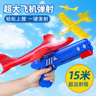 网红儿童泡沫飞机滑翔发射枪塑料款 手抛一键弹射飞天户外男孩玩具