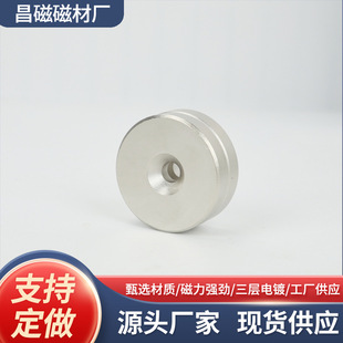 新款 磁铁 圆形带孔80 永磁 0mm超大吸力吸铁 强磁稀土钕铁硼