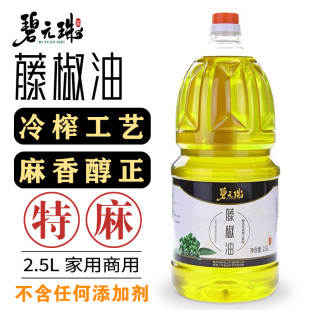 碧元 珠藤椒油2.5L商用桶装 特香特麻四川青花椒麻椒调味油 藤椒油