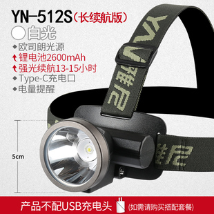 512S小头灯强光充电超亮头戴式 电筒钓鱼超轻小号锂电矿灯夜钓