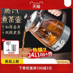 款 黑茶煮茶器全自动蒸汽煮养生茶壶家用办公室小型保温茶具