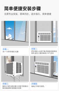 空调小1匹15P迷你窗机单冷型家用免安装 排水移动 定制定制博菱窗式