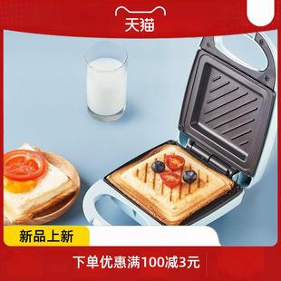 机多功能家用轻食早餐机三文治电饼铛吐司烤面包压烤机