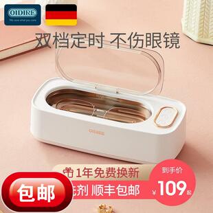 德国OIDIRE超声波眼镜清洗机家用自动洗首饰器牙套隐形眼镜盒仪器