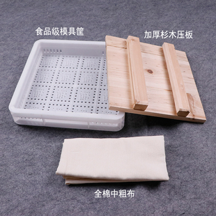 整套豆腐专用框压豆腐模具塑料筐老豆腐框水豆腐盒商用豆腐工具
