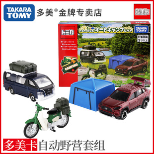 TOMY多美卡合金小车模野营套组3辆装 丰田海狮本田幼兽摩托车玩具