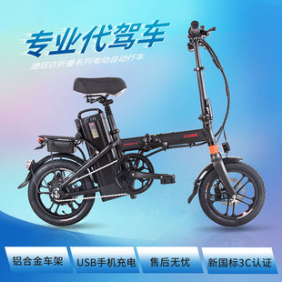 代驾电动折叠车超轻便携 锂电池电动自行车电瓶车48V20A32A